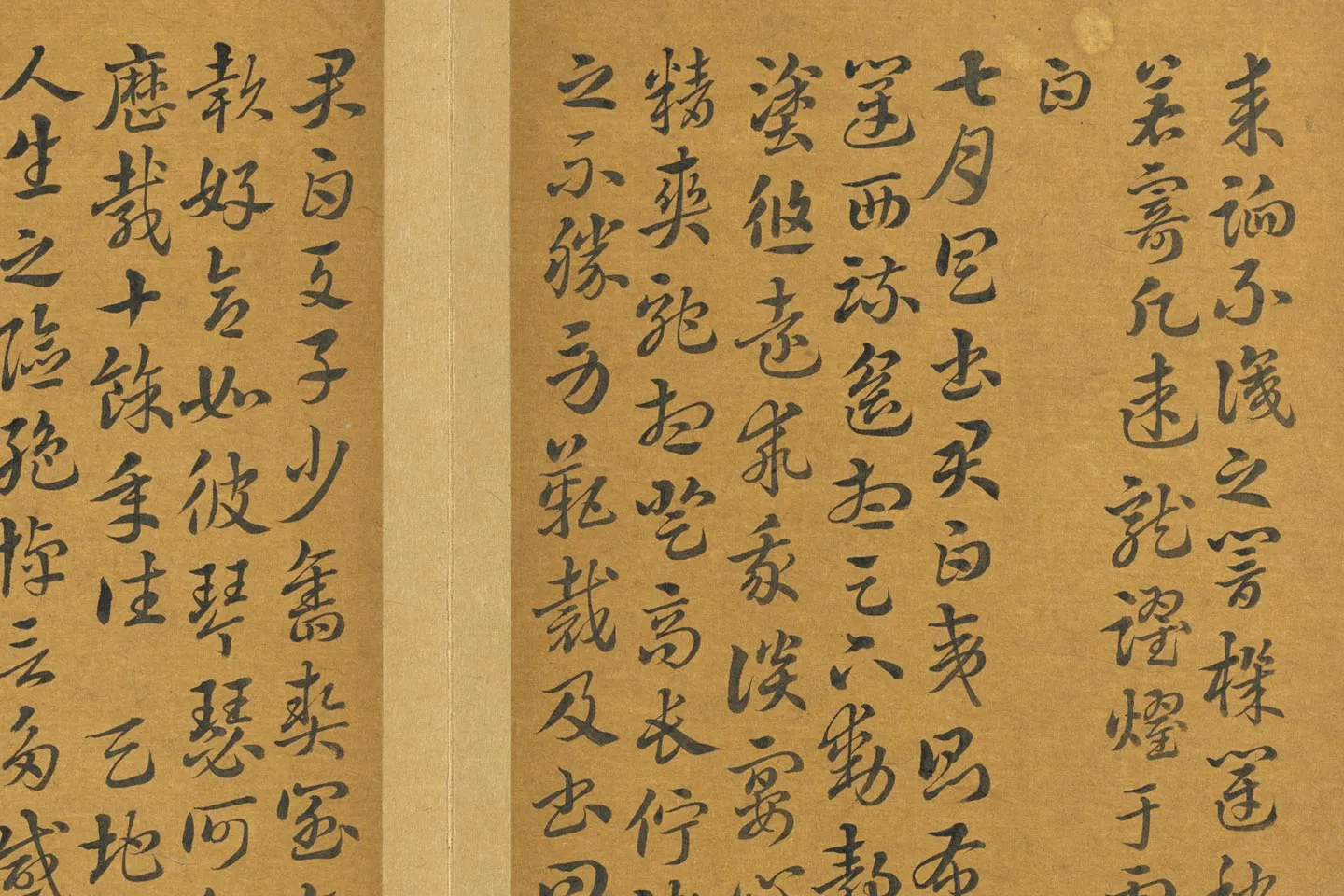 乾隆墨迹书晋索靖月仪帖局部 (3)