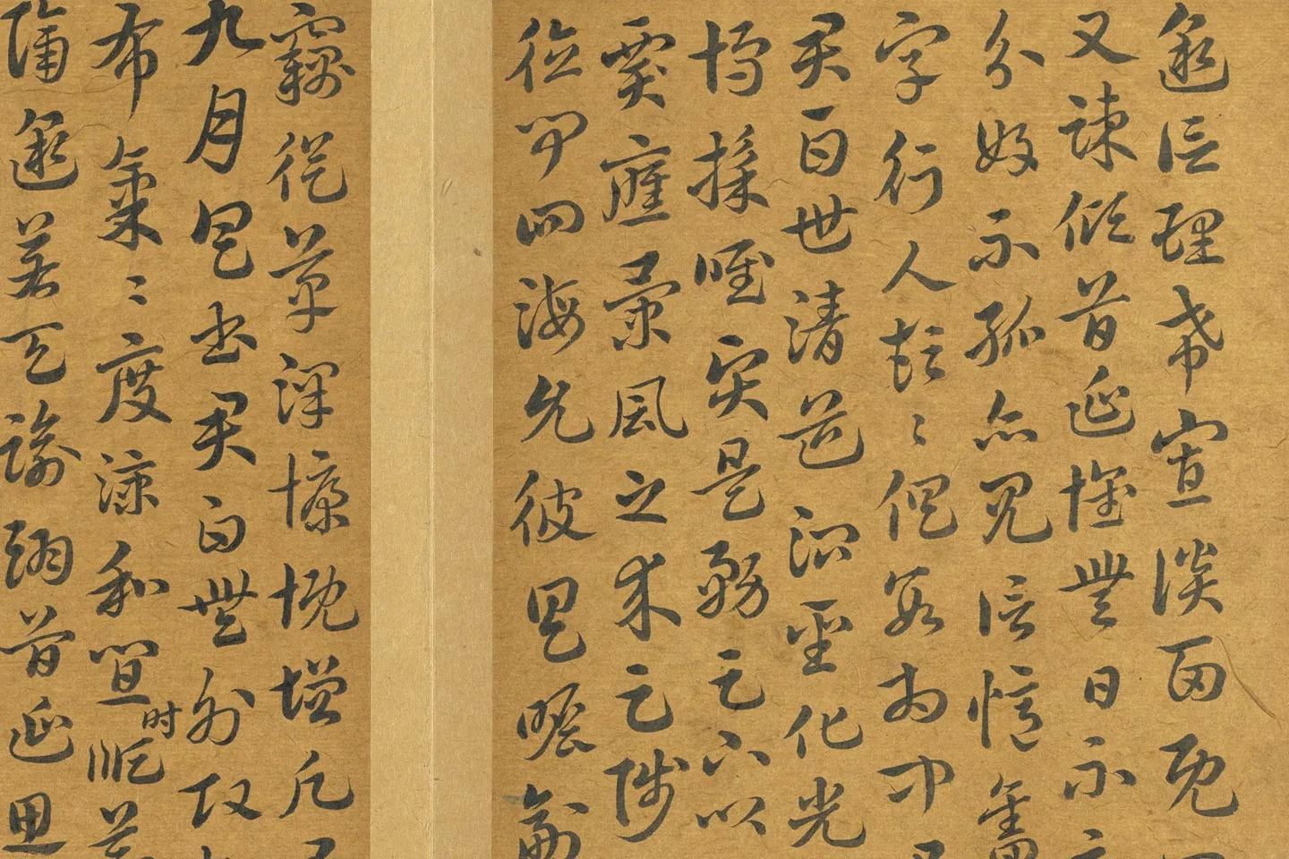 乾隆墨迹书晋索靖月仪帖局部 (4)