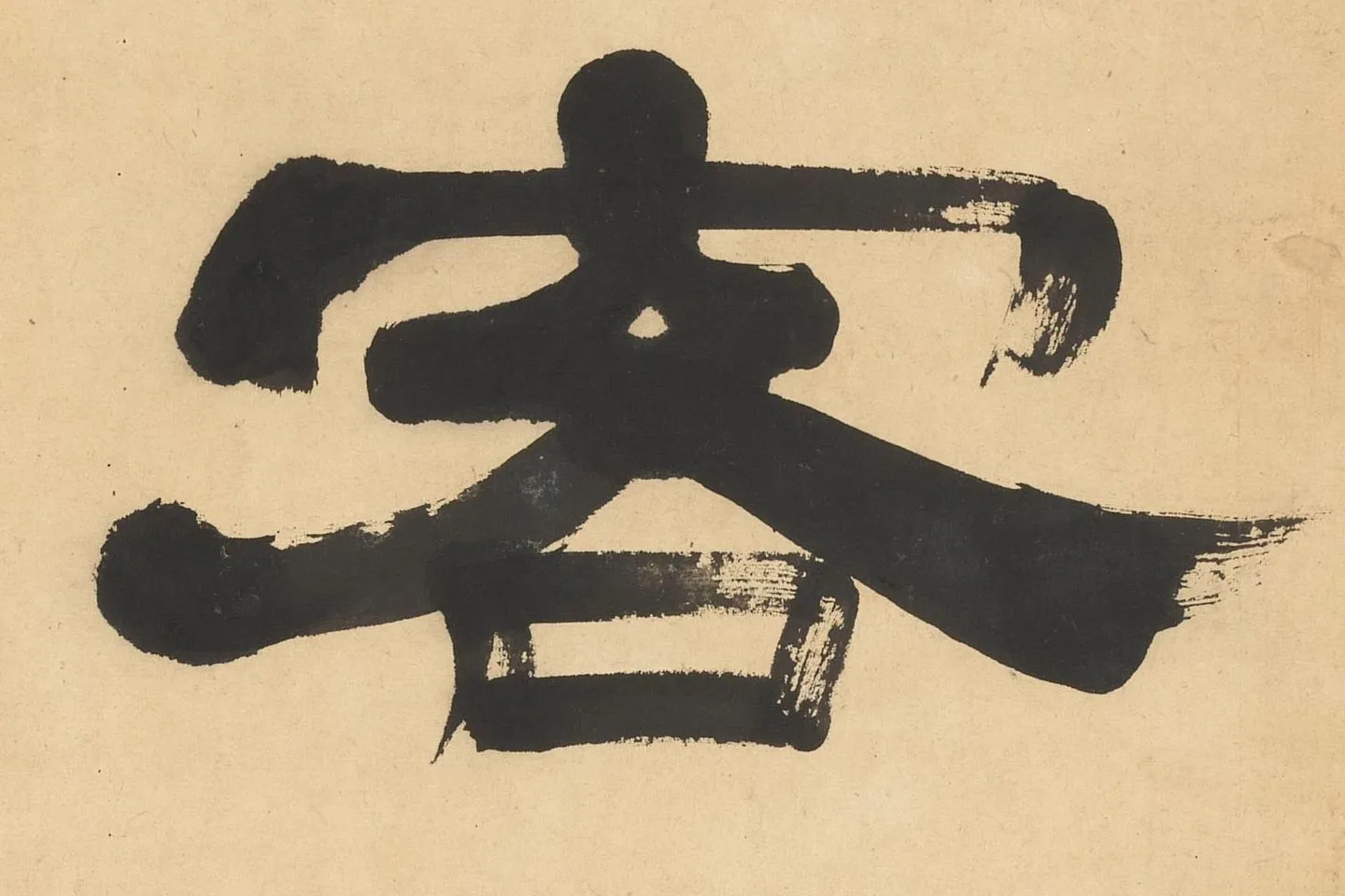 桂馥隶书五言对联《爱客真名士》高清大图局部 (2)