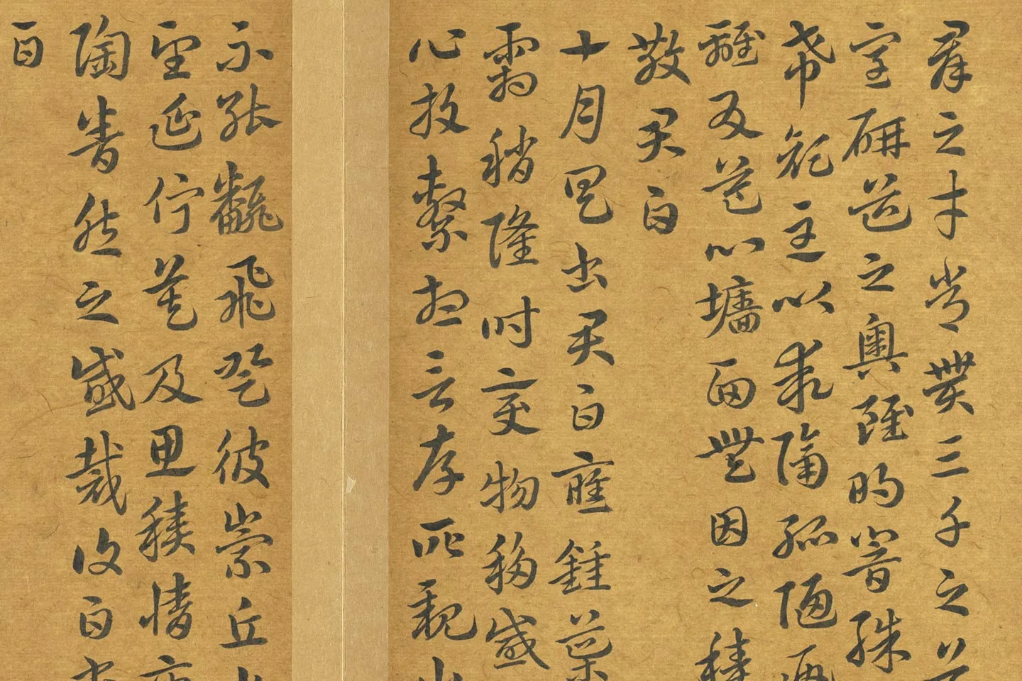 乾隆墨迹书晋索靖月仪帖局部 (5)