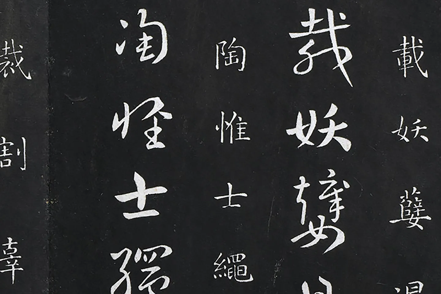 御制重刻淳化阁帖·晋索靖二帖高清局部 (1)