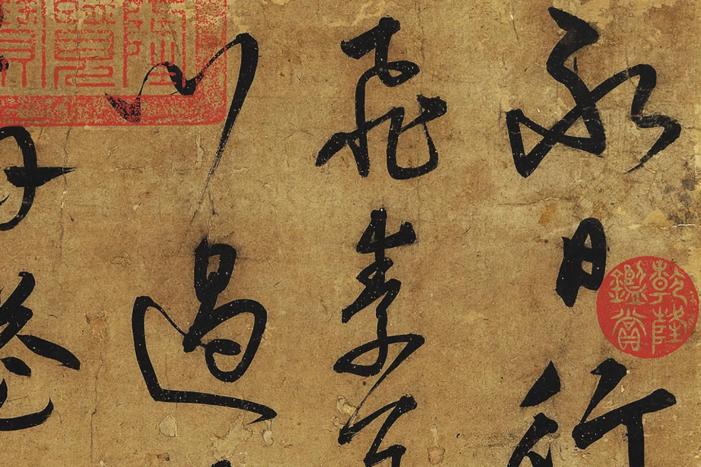 宋克行草书《公䜩诗》局部 (1)