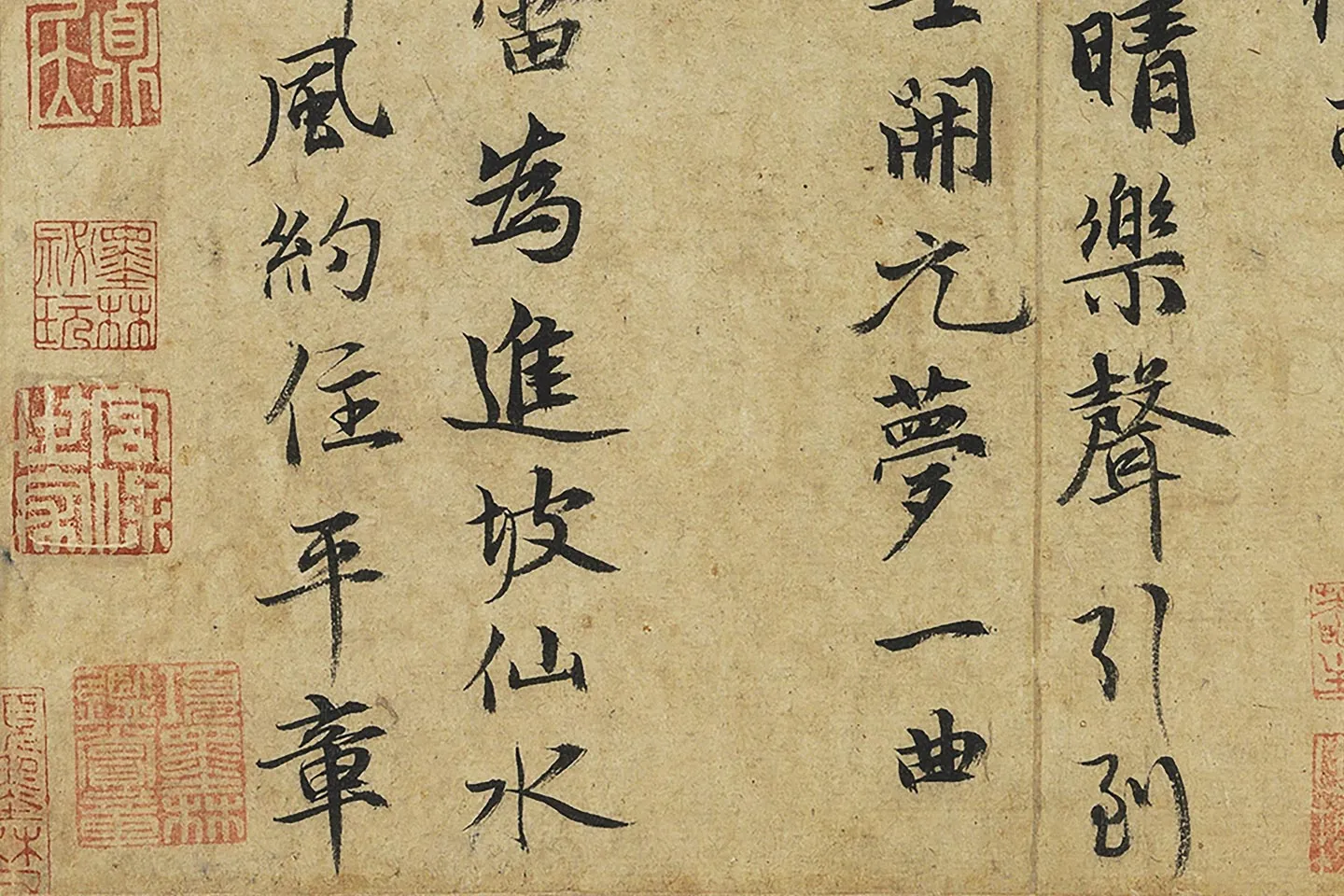 张雨行书《书二绝句》局部 (2)