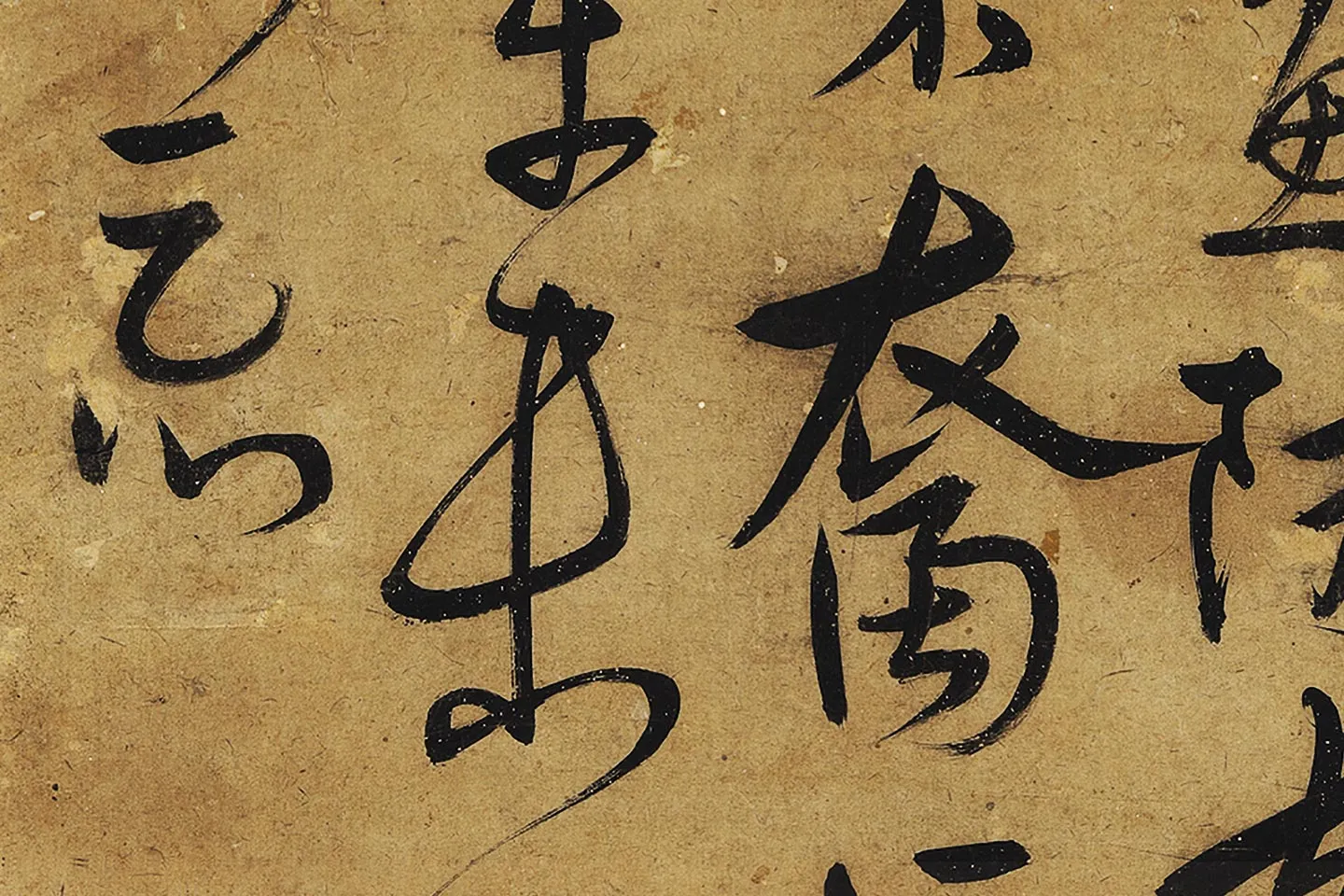 宋克行草书《公䜩诗》局部 (7)