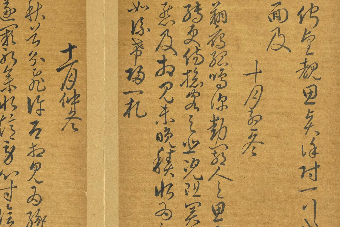 清乾隆书唐人拟作索靖月仪帖局部 (5)