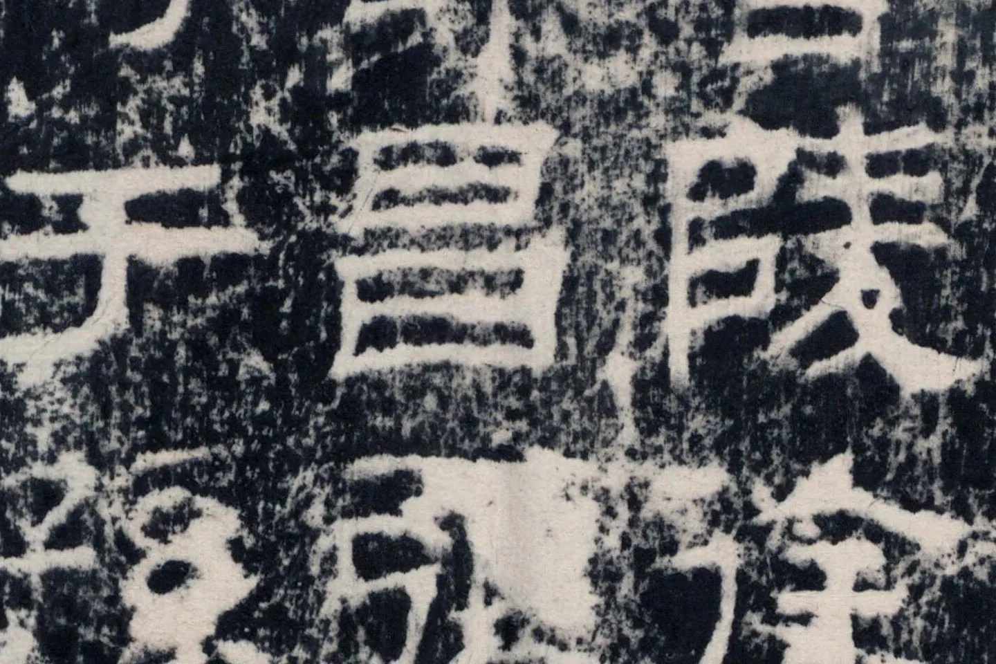 东汉隶书《北海相景君碑》全碑碑拓高清局部 (7)