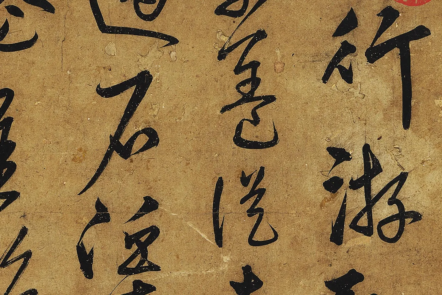 宋克行草书《公䜩诗》局部 (2)