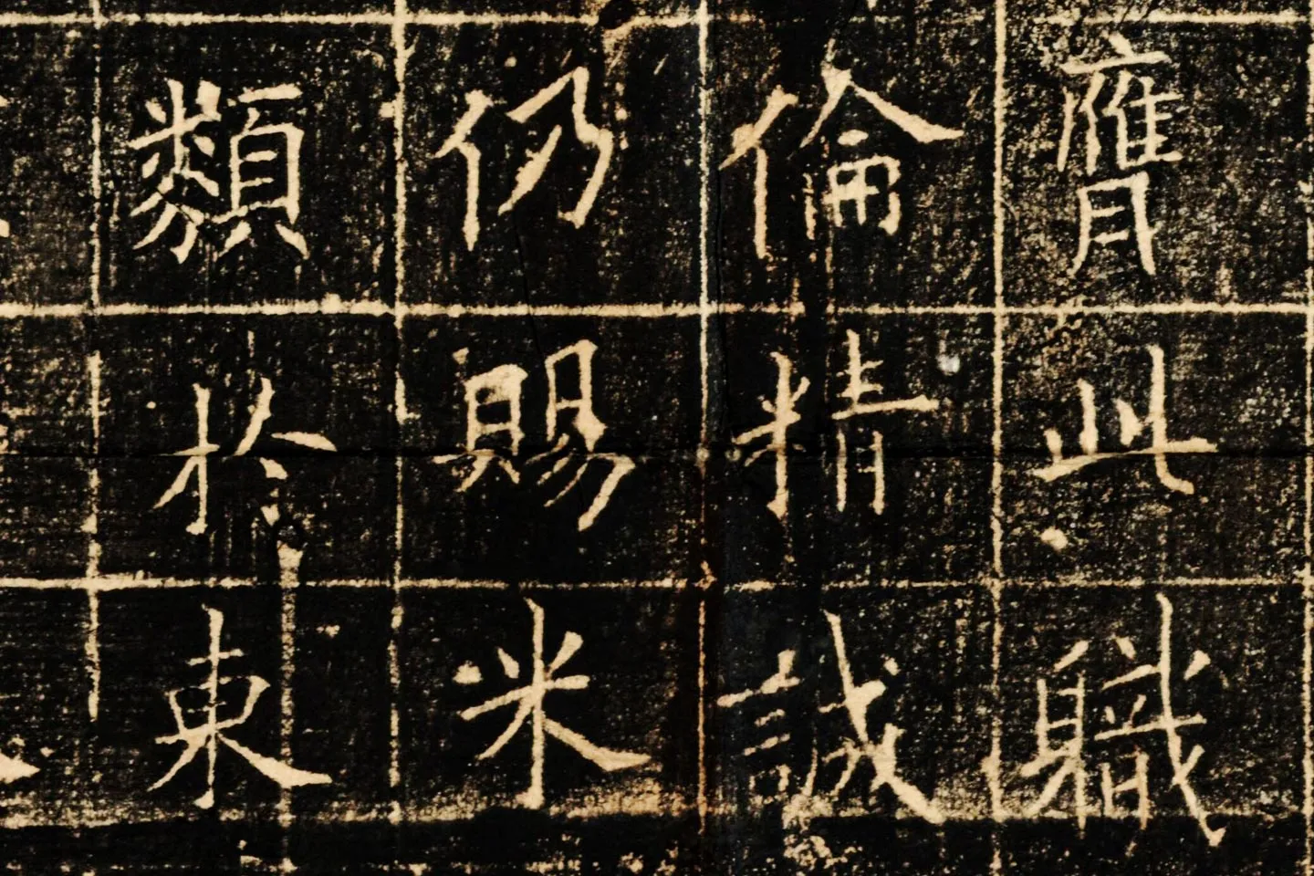 欧阳询楷书《皇甫君碑》局部 (4)