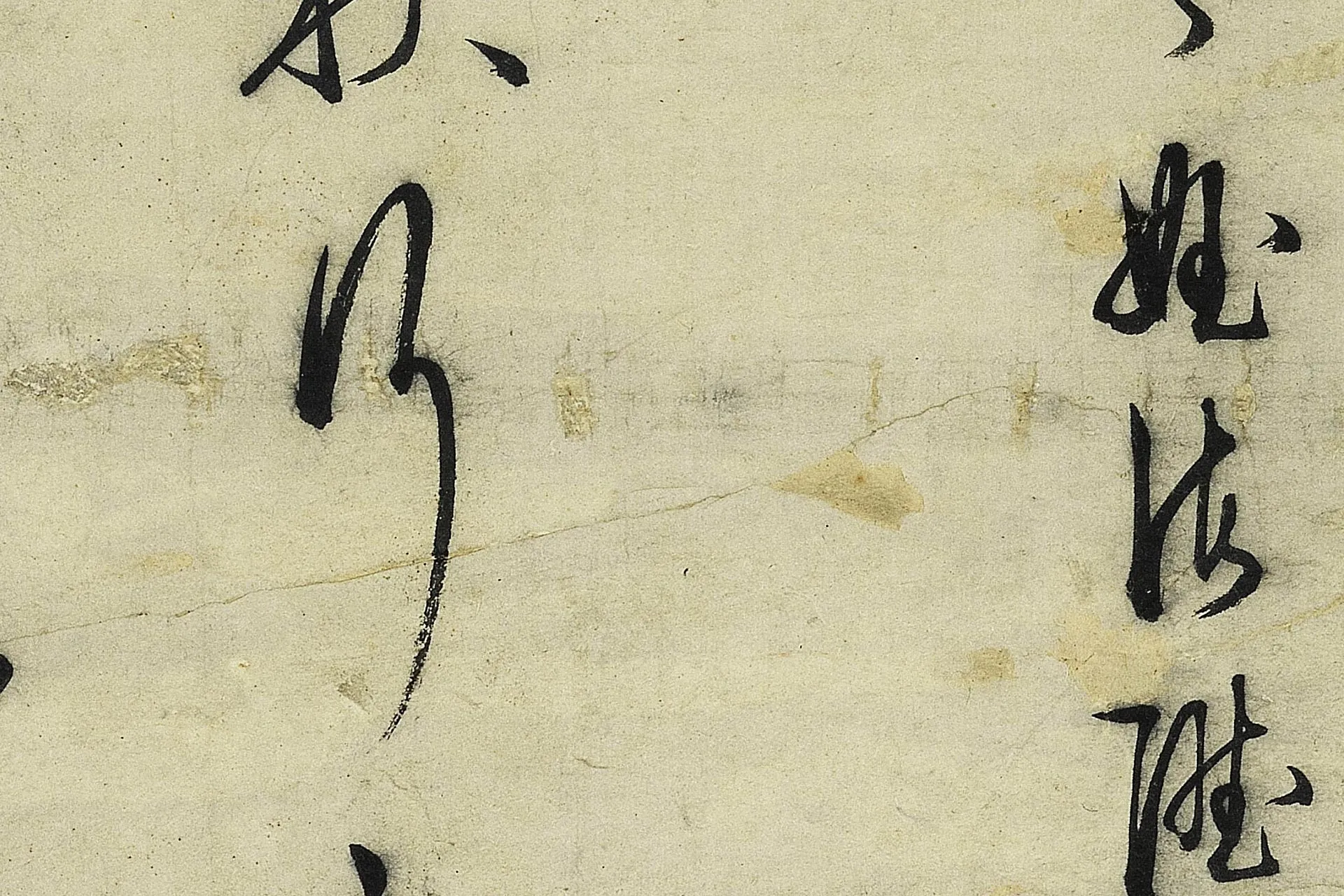 王守仁行书《书五言古诗》高清大图局部 (2)