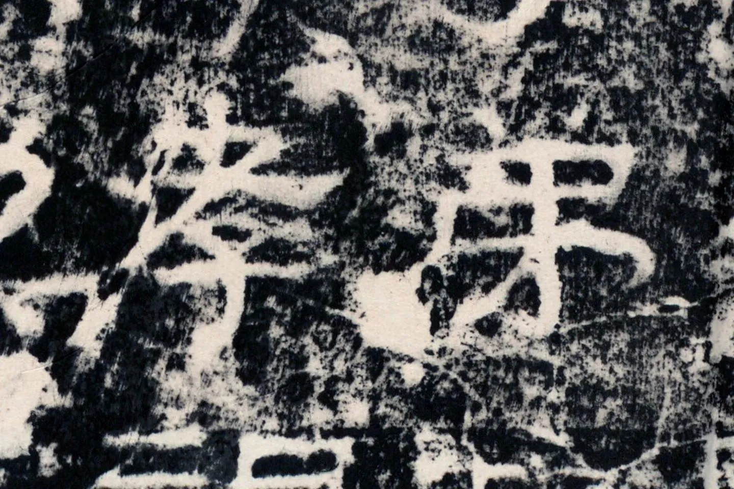 东汉隶书《北海相景君碑》全碑碑拓高清局部 (4)