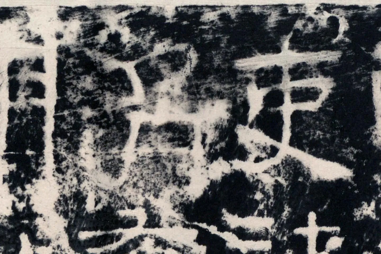 东汉隶书《北海相景君碑》全碑碑拓高清局部 (2)