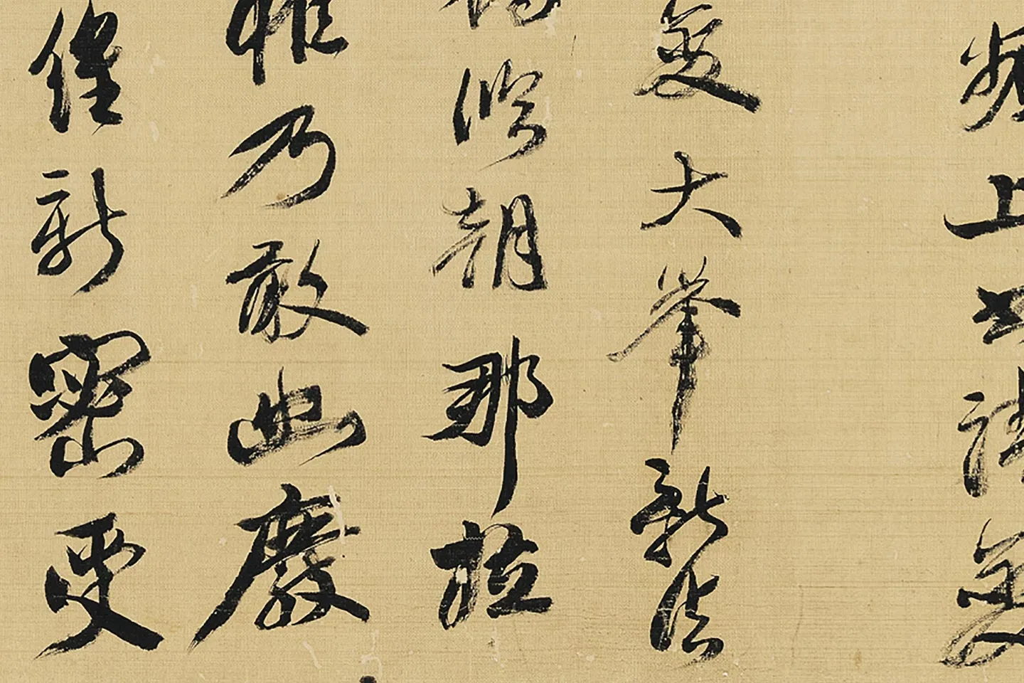 康有为行书四屏轴局部 (2)