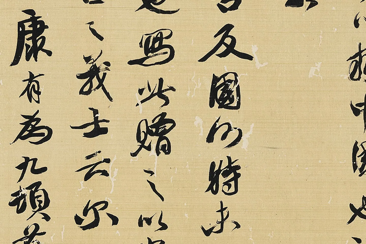 康有为行书四屏轴局部 (6)