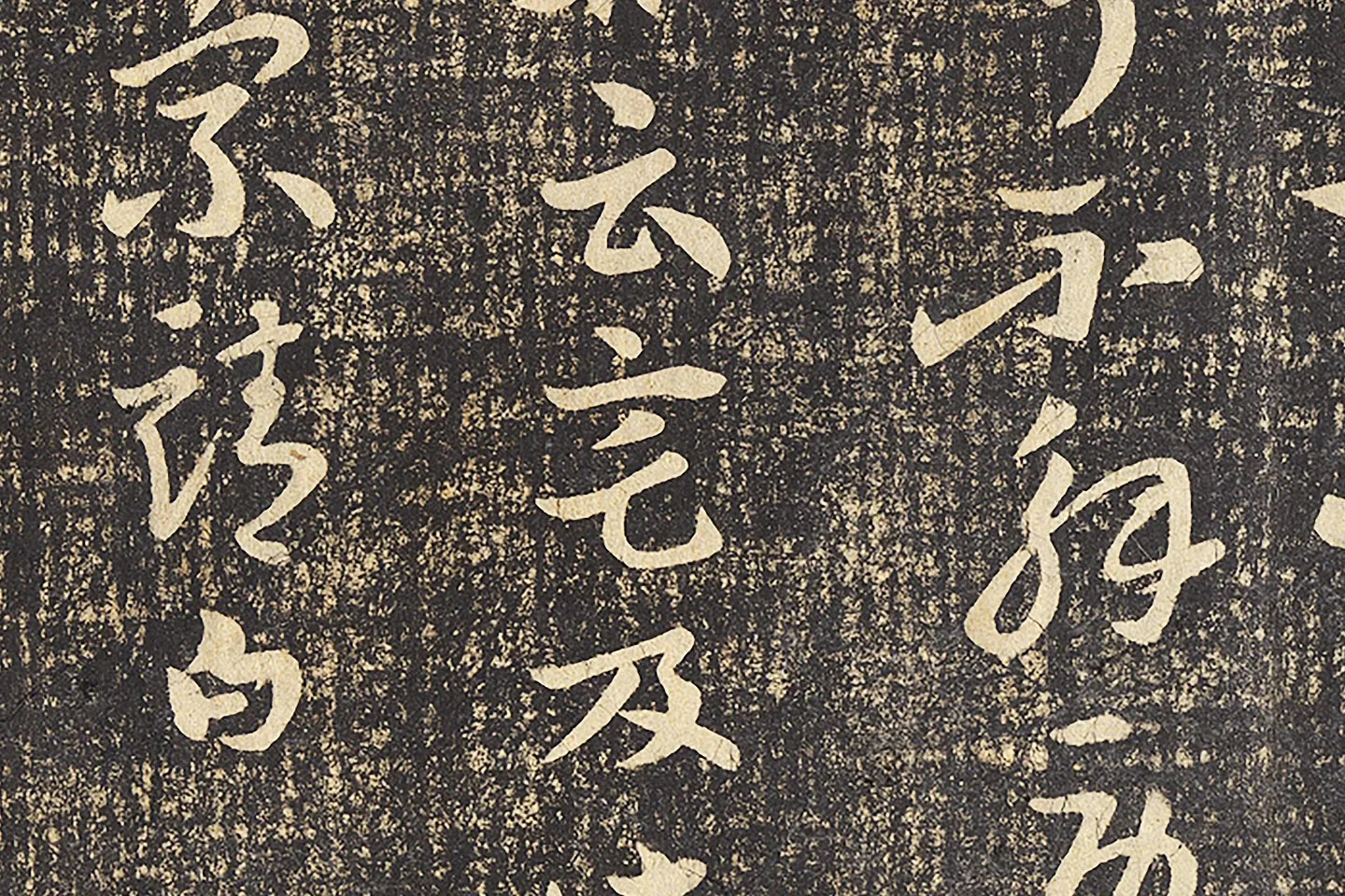 淳化祖帖《晋征西司马索靖书二帖》局部 (4)