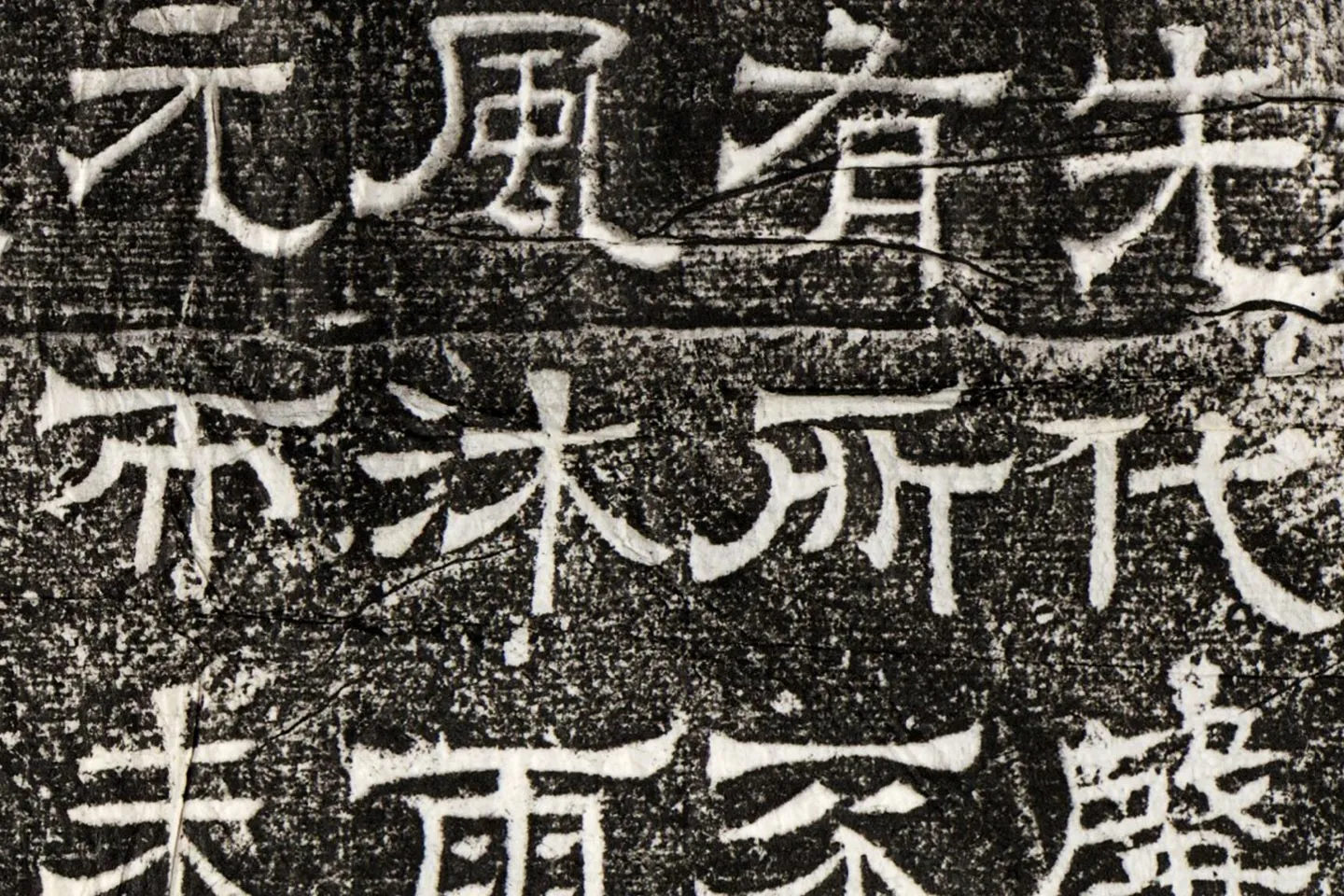 西晋隶书碑刻《辟雍碑》高清大图局部 (5)