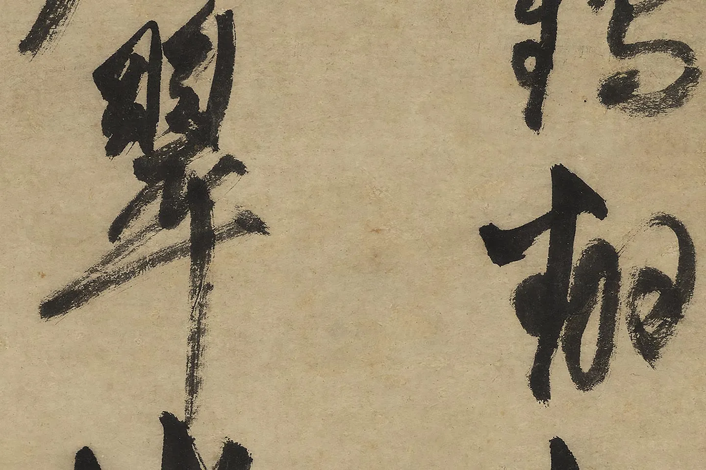 张雨行书《书唐人绝句》局部 (4)