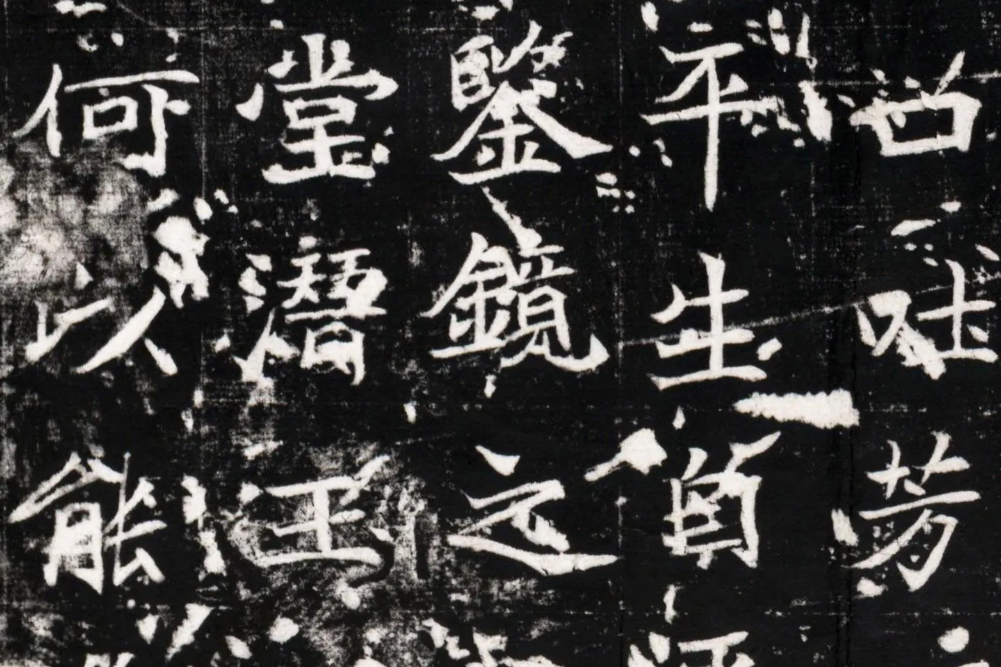 北魏《石婉墓志》高清大图局部 (5)