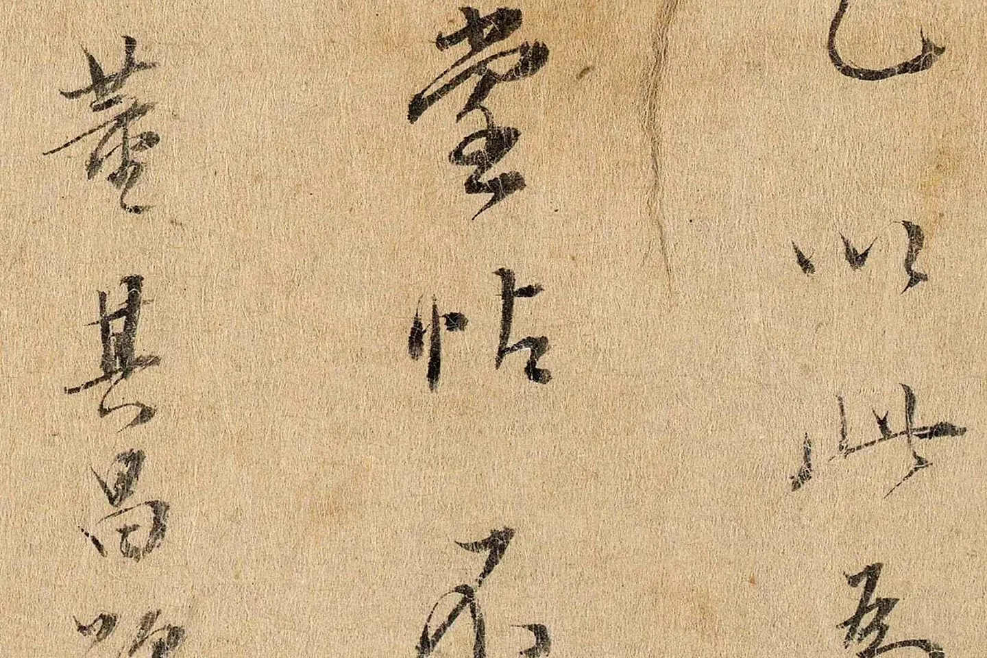 董其昌行楷书《题跋陆机平复帖》高清大图局部 (5)