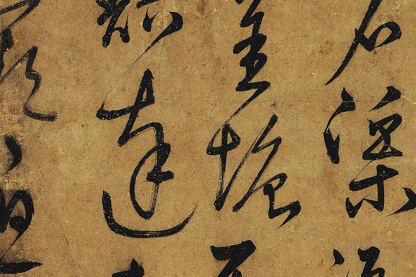 宋克行草书《公䜩诗》局部 (6)