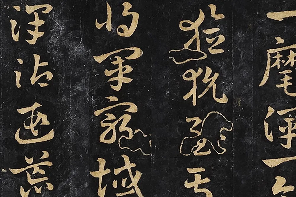 晋唐正书《晋索靖出师颂》墨拓局部 (5)