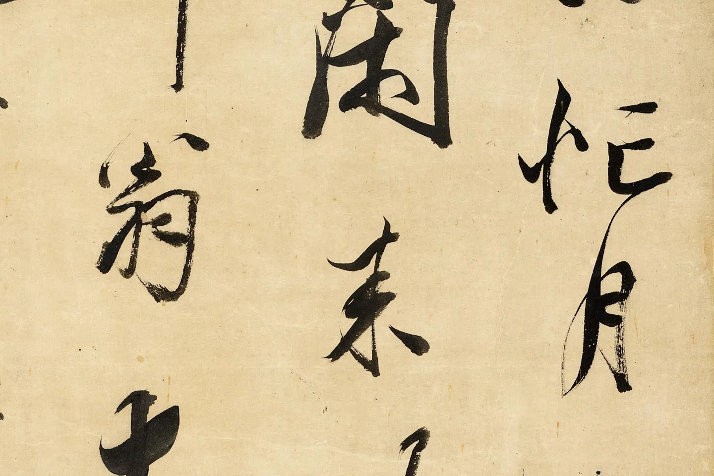 清王文治行书轴局部 (2)