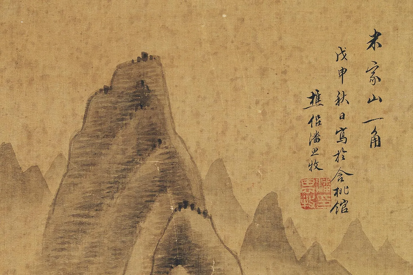 王文治书法潘思牧山水局部-(3)