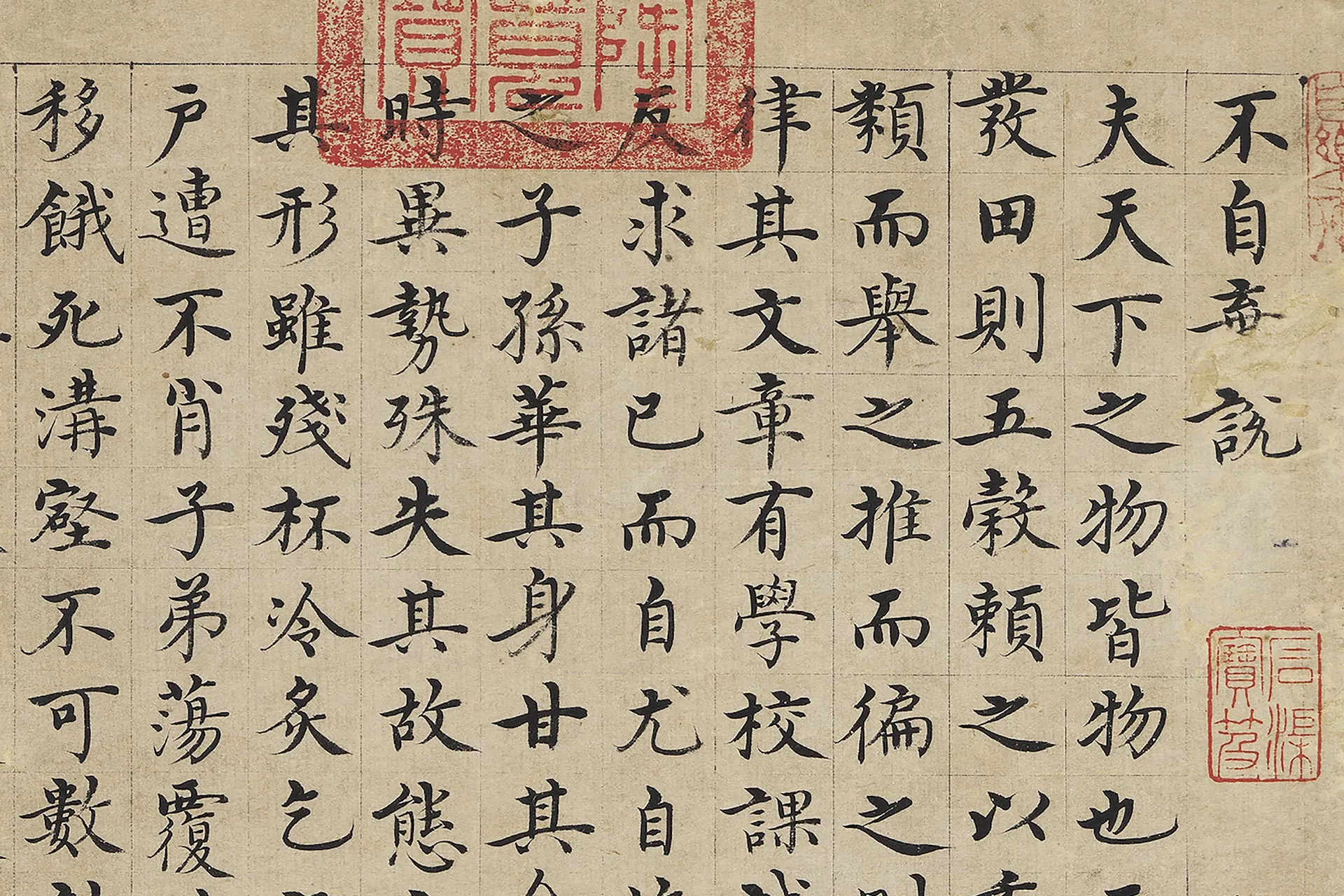 沈度小行楷书《不自弃说》高清局部 (1)