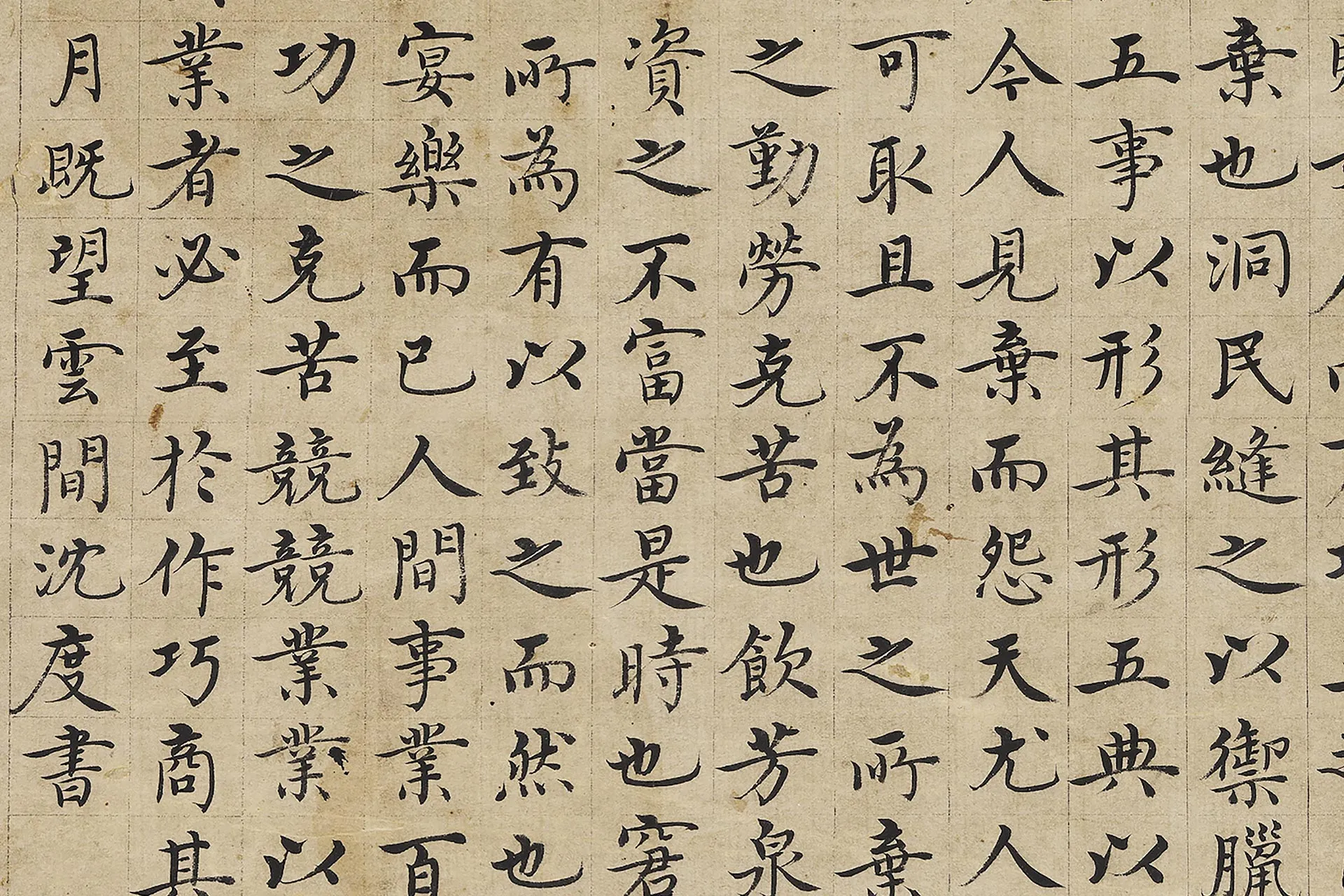 沈度小行楷书《不自弃说》高清局部 (3)