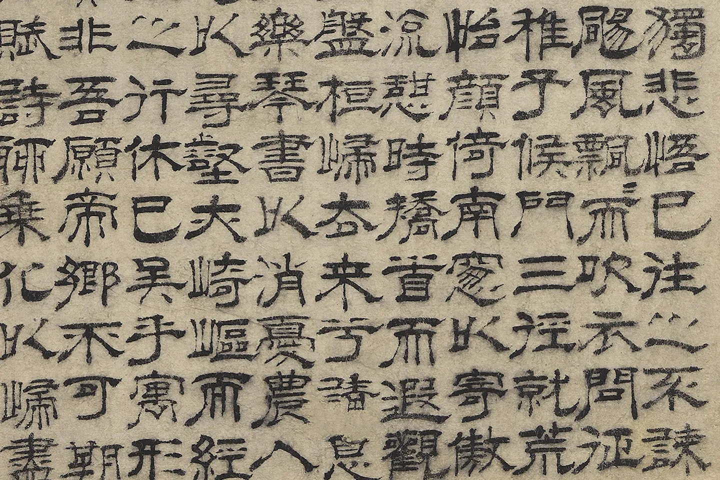 沈度隶书《归去来辞》局部 (3)