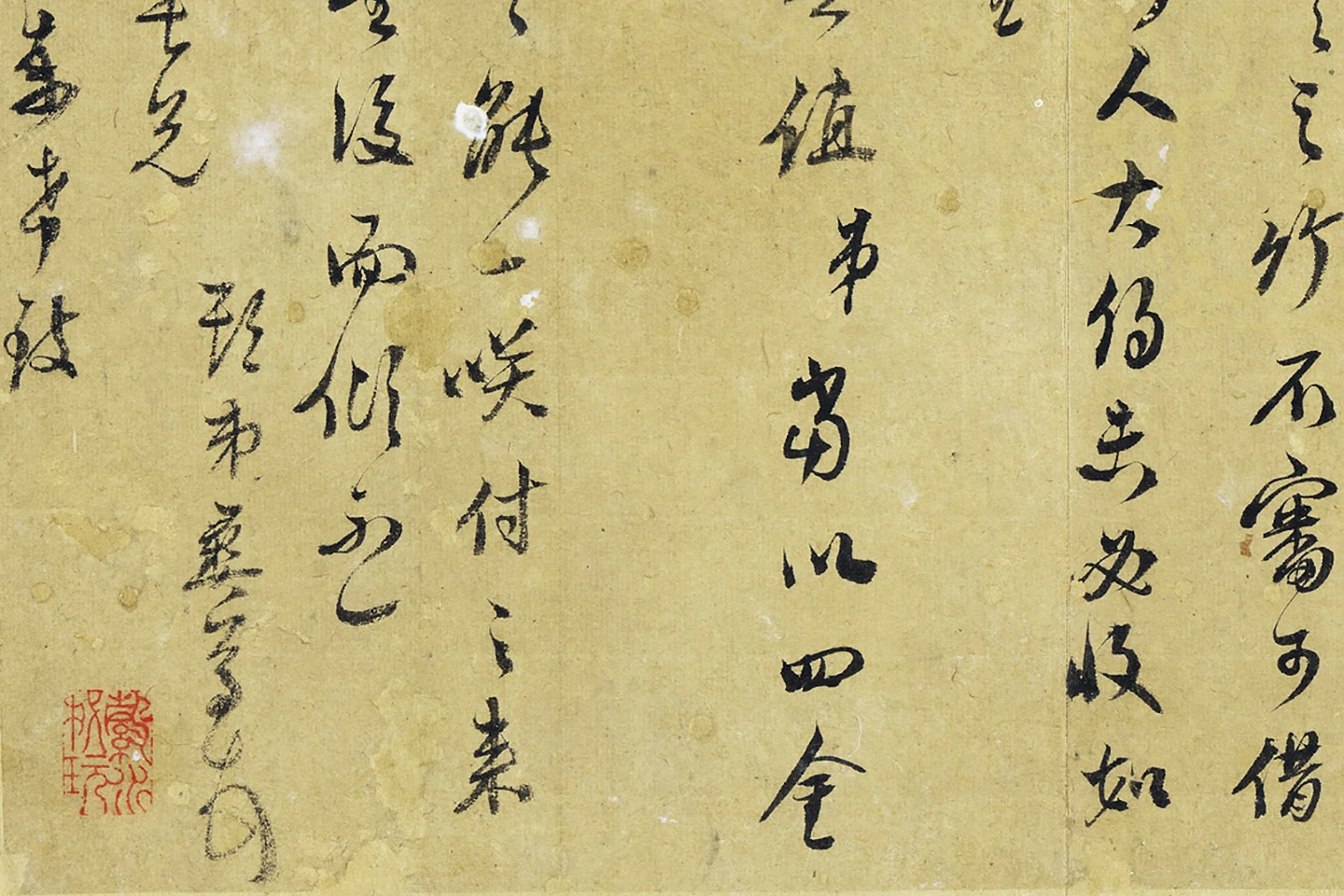 朱彝尊行草书《致峰函》局部 (2)