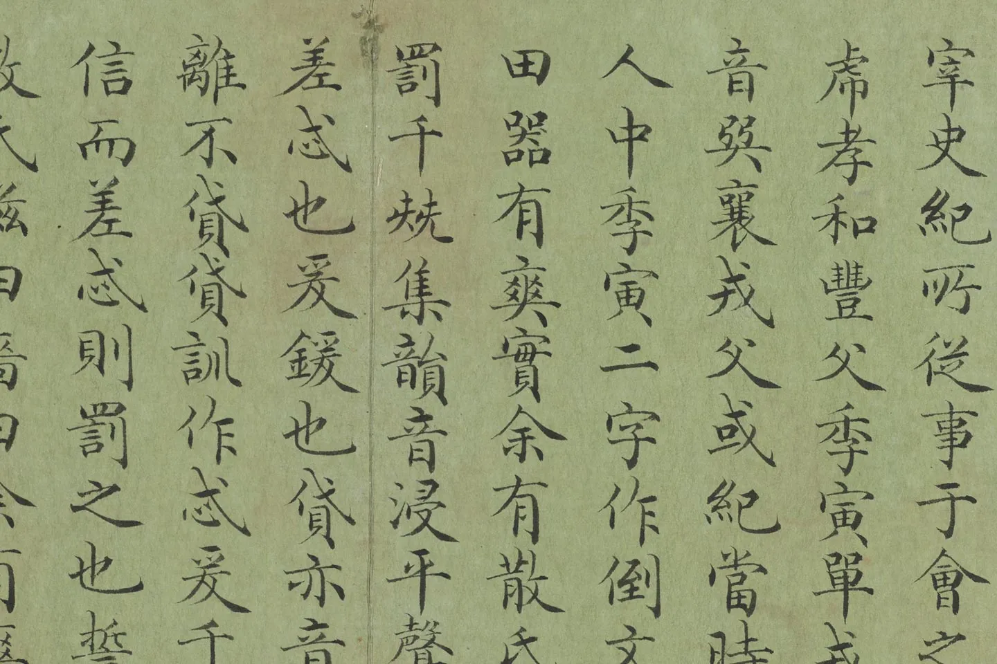 赵秉冲书《周散氏盘册》局部 (6)