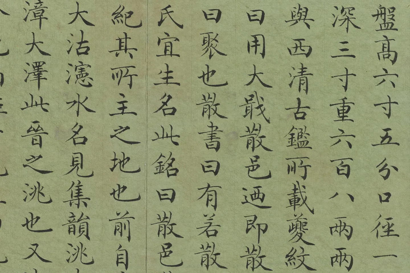 赵秉冲书《周散氏盘册》局部 (4)