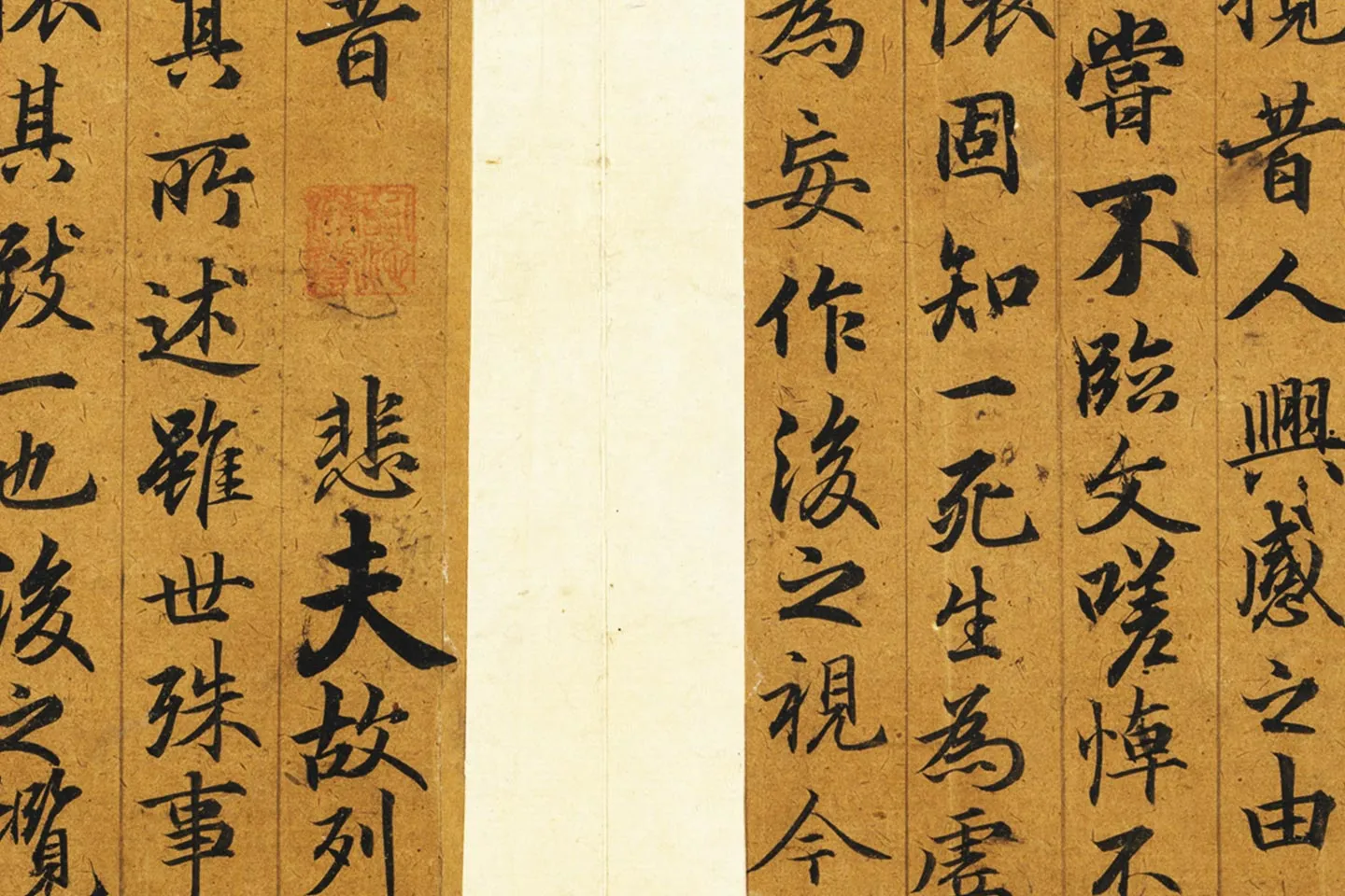 俞和《临定武褉帖》局部 (3)