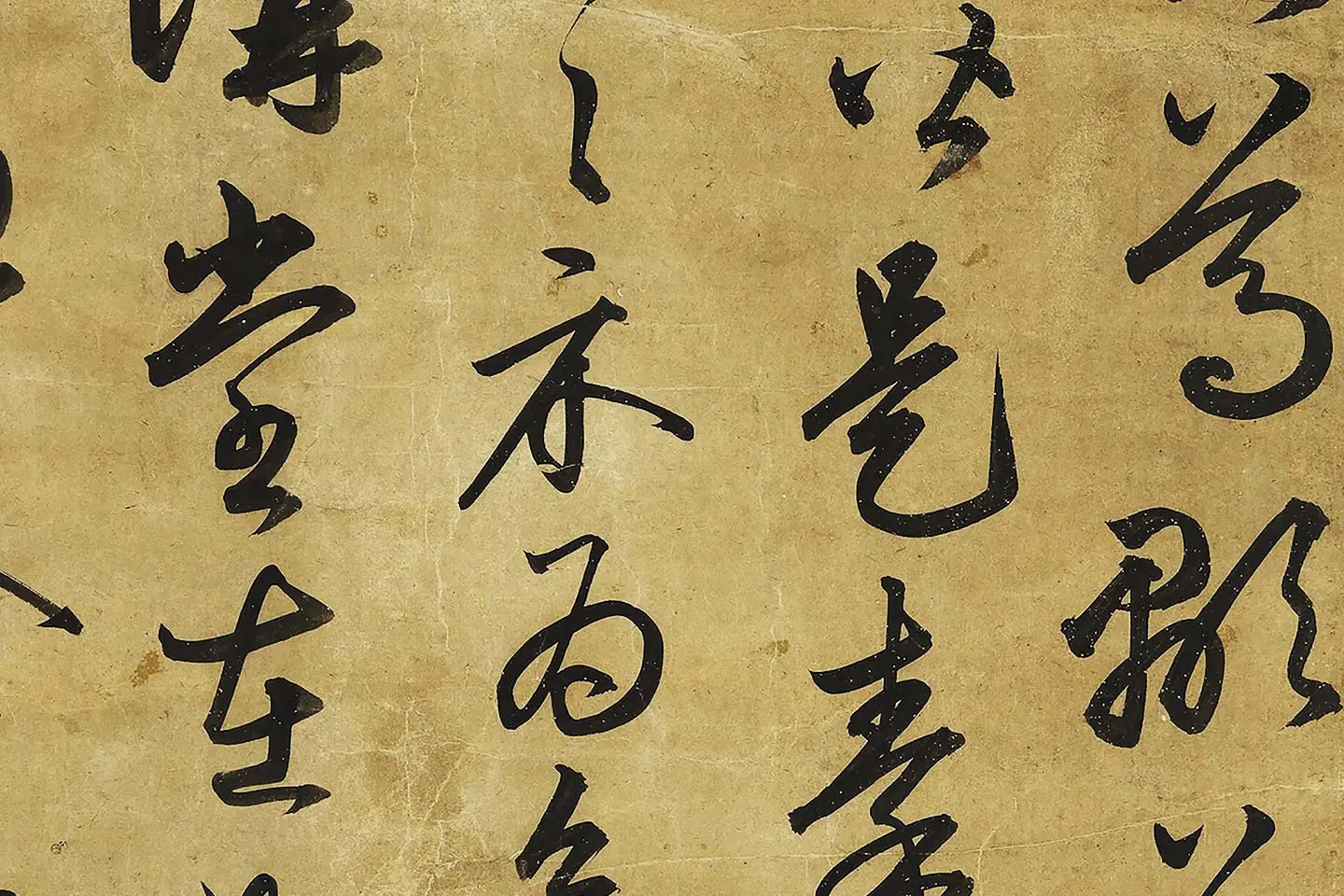 俞和草书临王帖局部 (2)