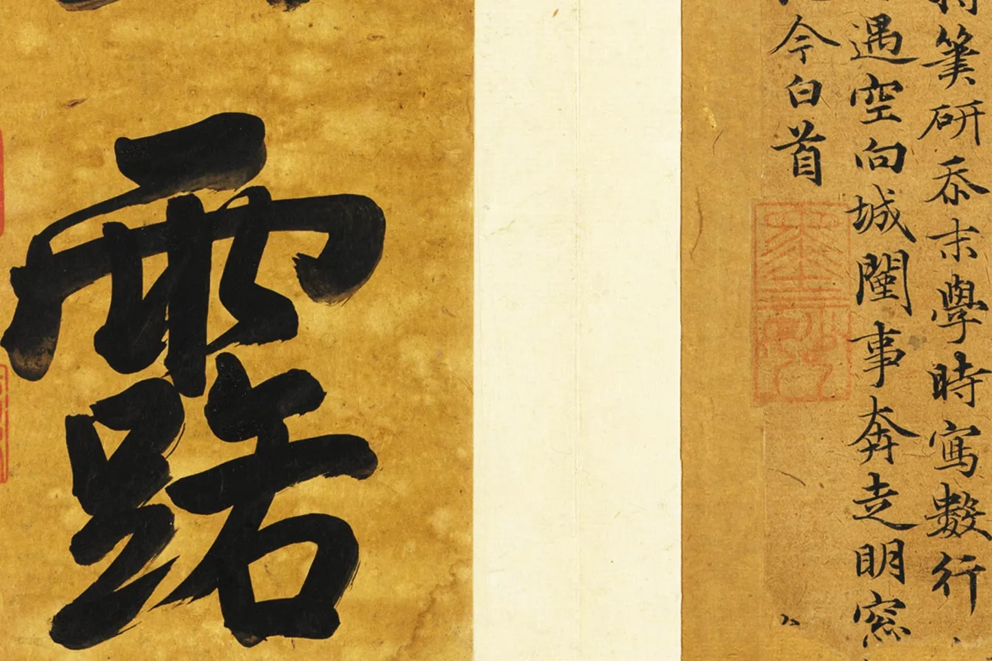 俞和《临定武褉帖》局部 (4)