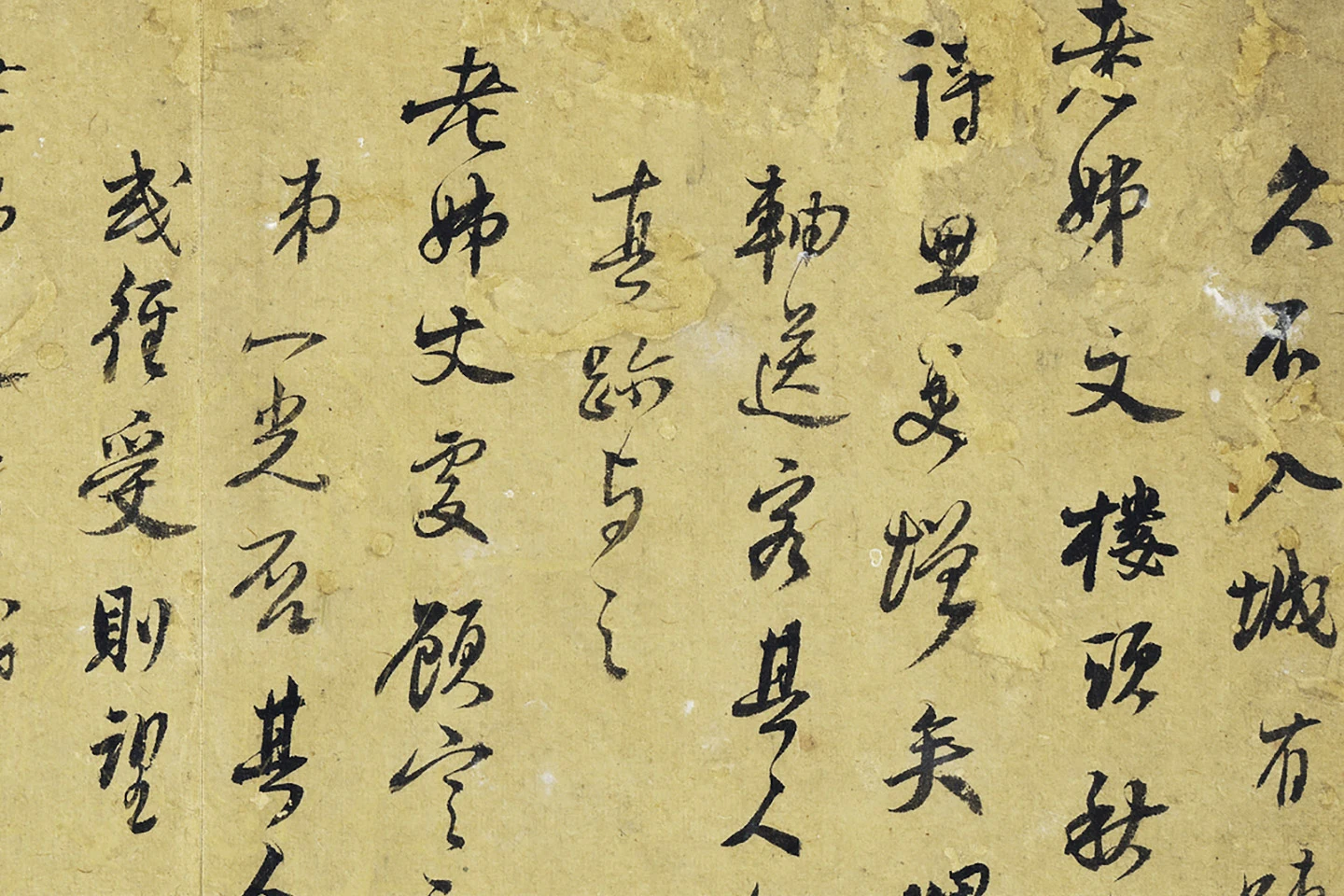 朱彝尊行草书《致峰函》局部 (1)