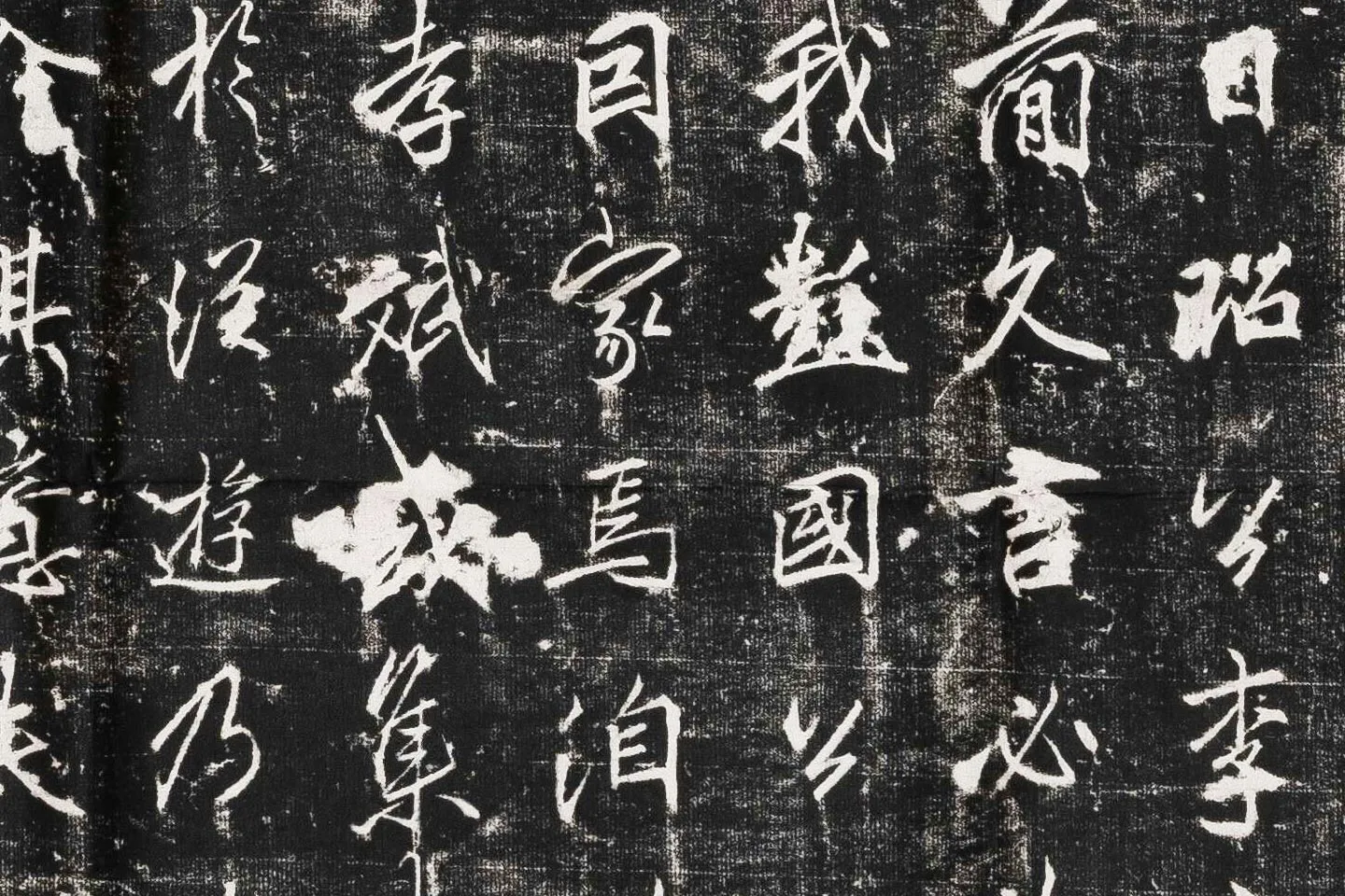 唐李邕云麾将军李思训碑墨拓局部 (4)