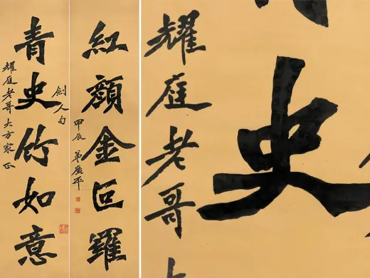 行楷 行楷书法作品高清大图下载- 集古作网
