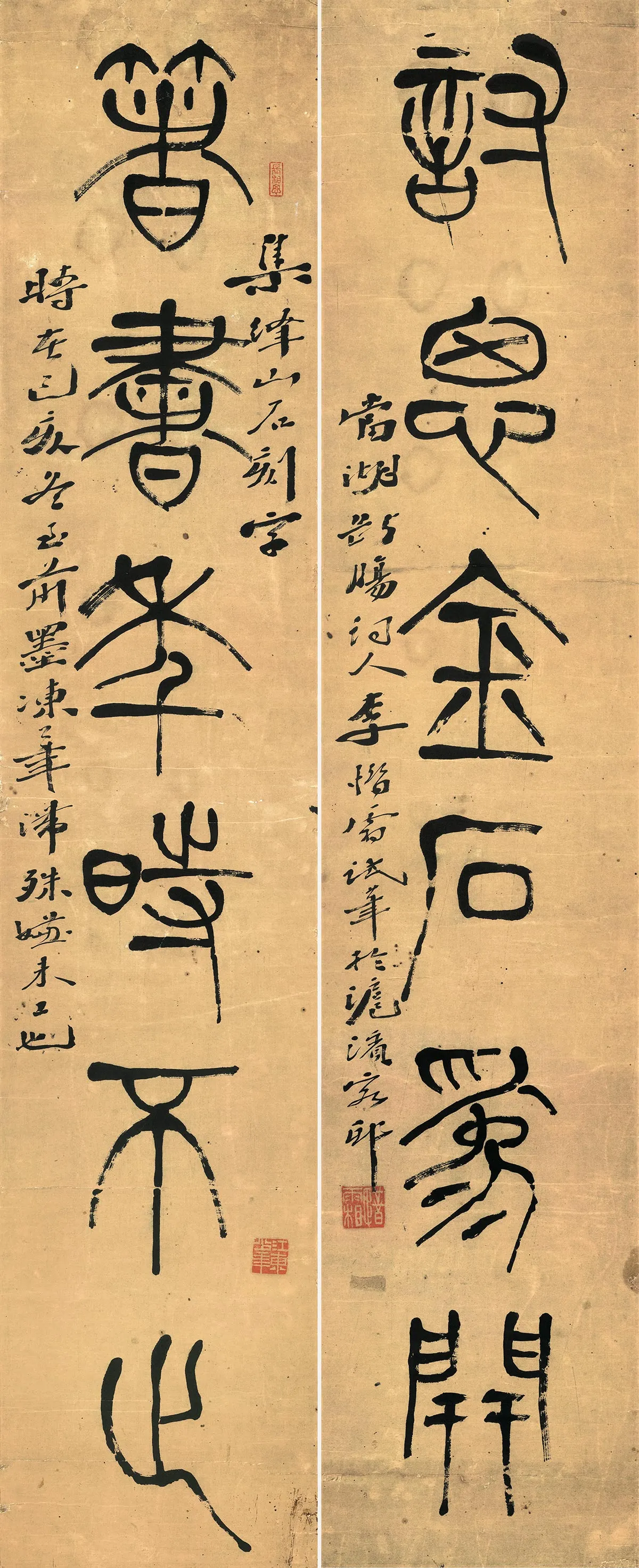 弘一法师《篆书对联》