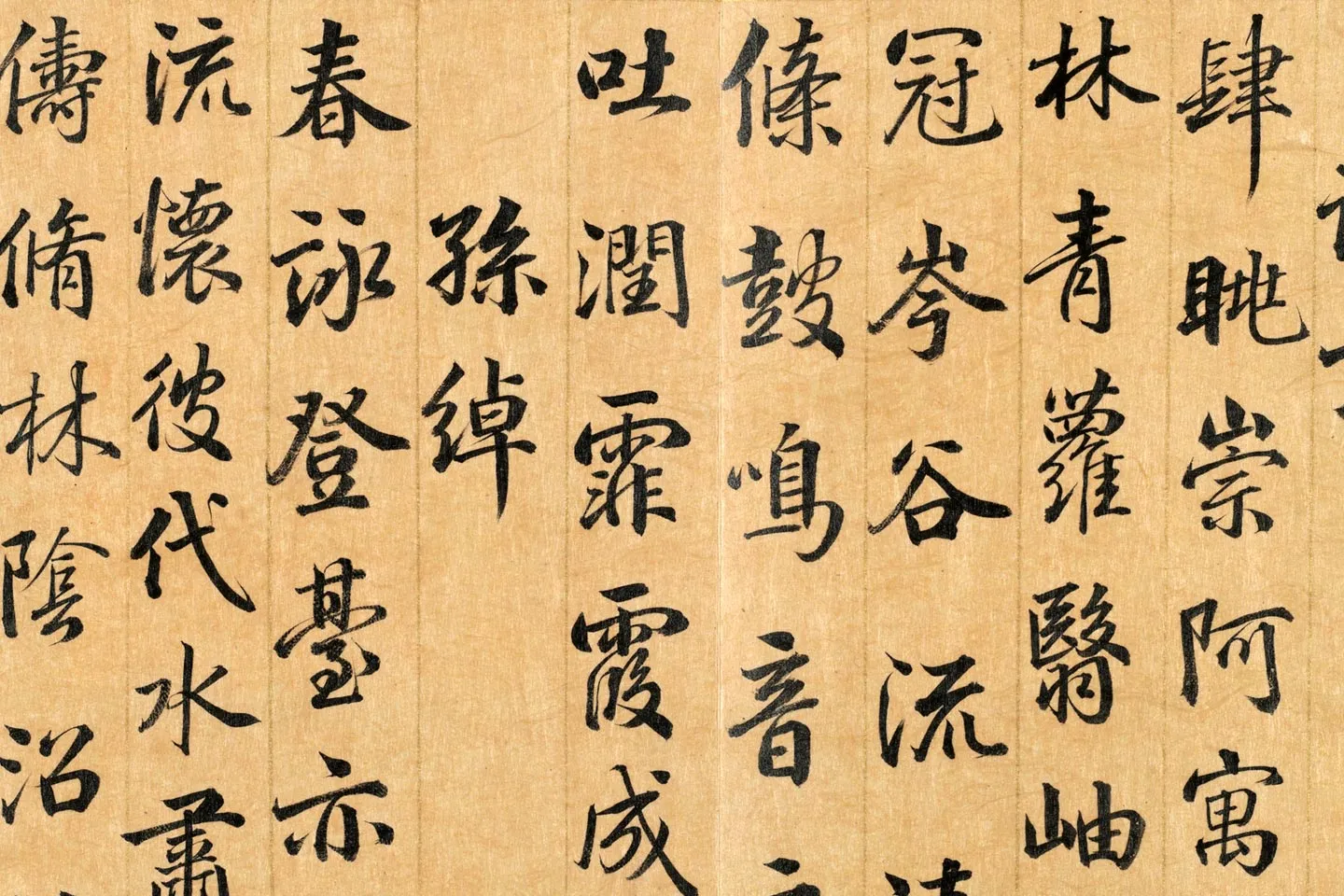 梁国治《摹兰亭八柱帖》第七册局部 (3)