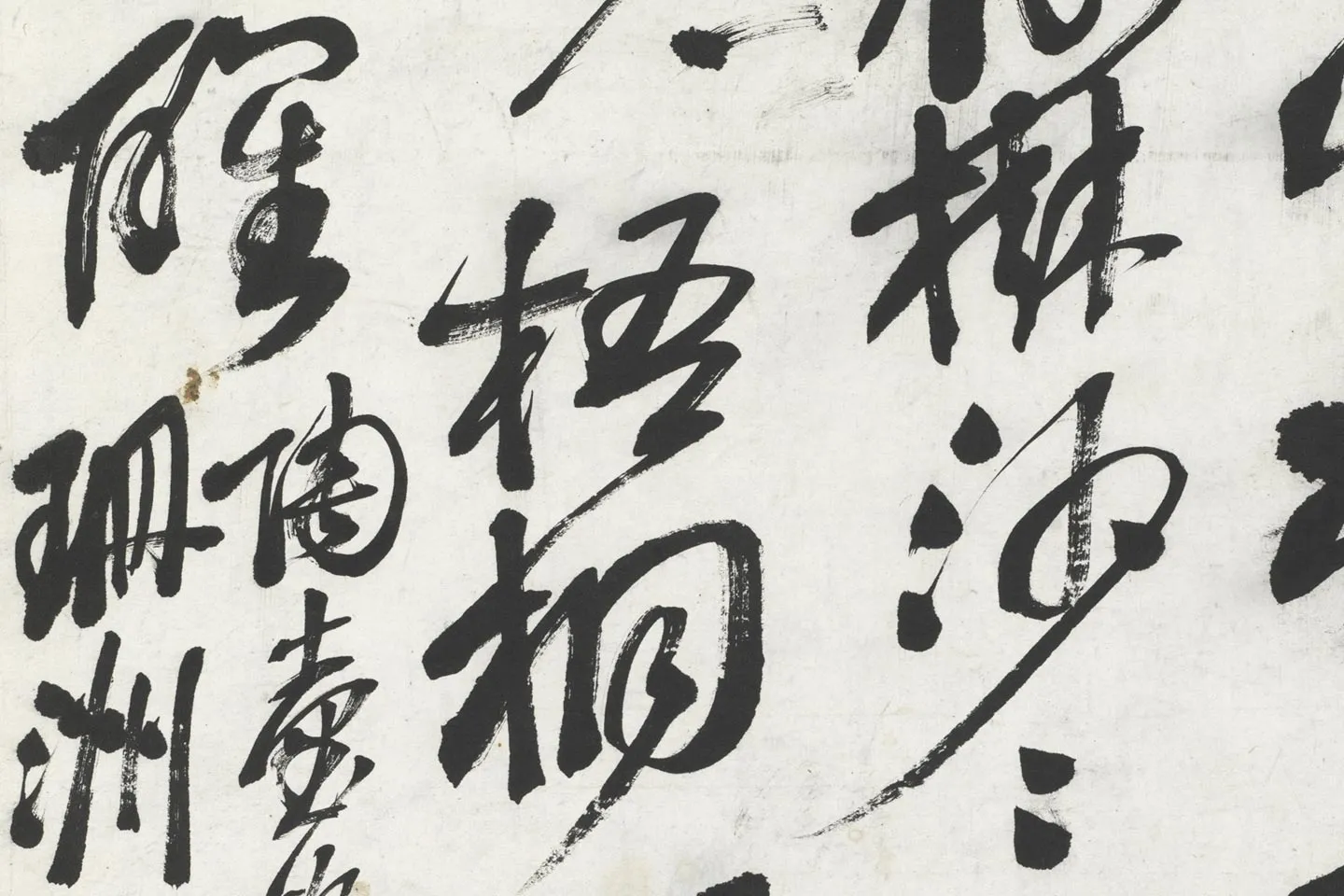 吴昌硕行书中堂轴局部 (5)