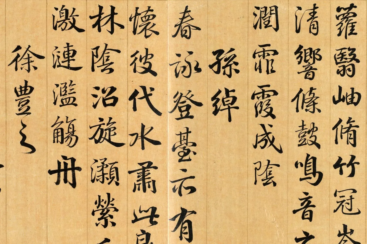 梁国治《摹兰亭八柱帖》第五册局部 (3)