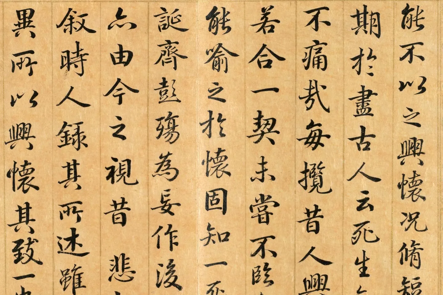 清梁国治《摹兰亭八柱帖》第三册局部 (3)