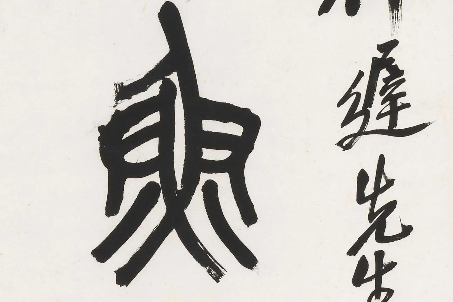 吴昌硕篆书七言联轴局部 (2)