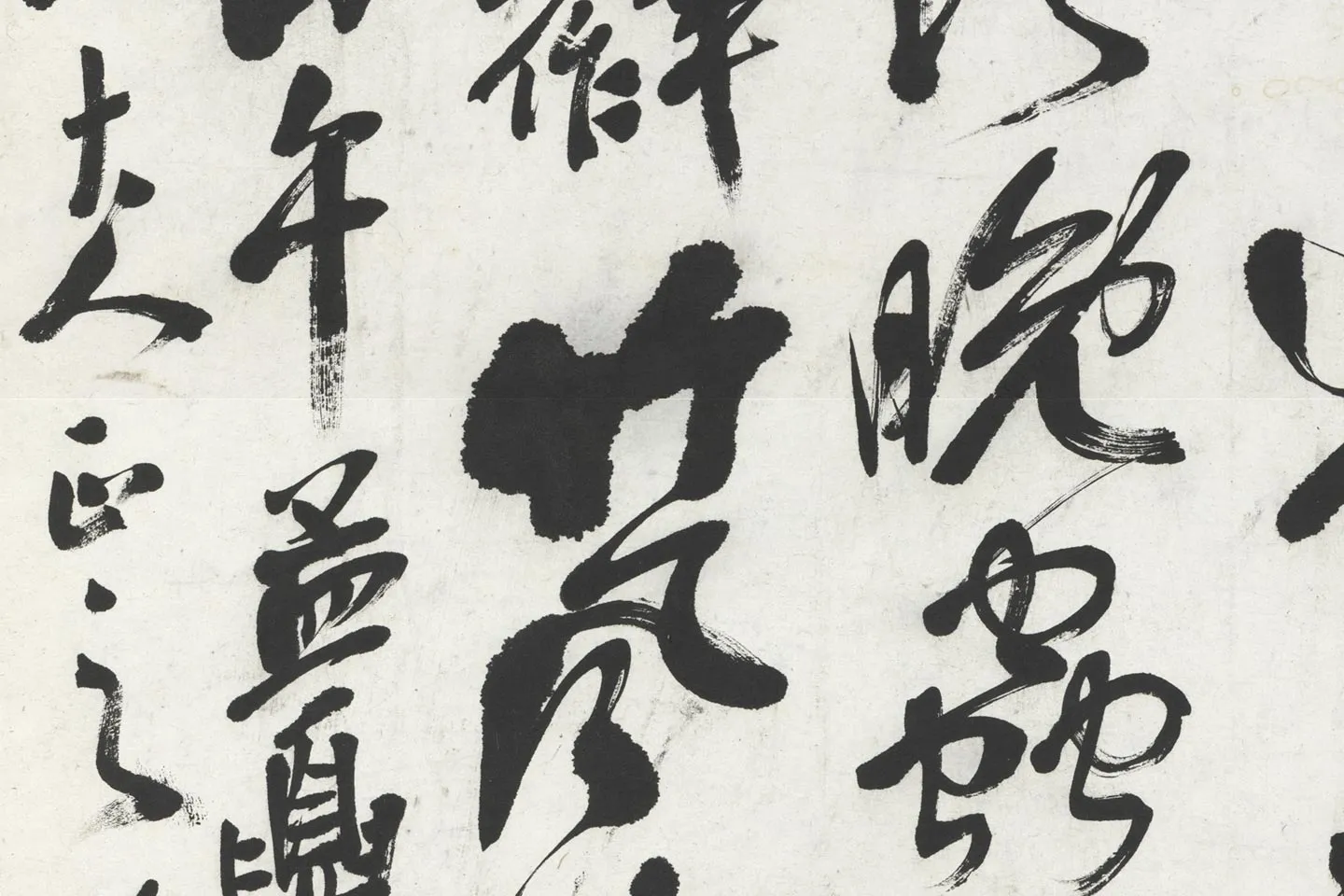 吴昌硕行书中堂轴局部 (6)