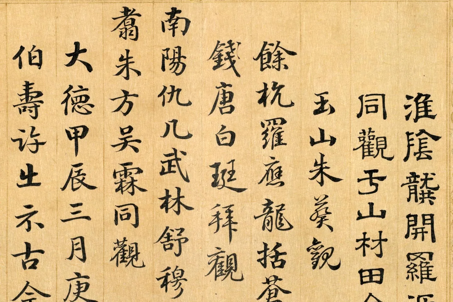 清梁国治《摹兰亭八柱帖》第二册局部 (6)