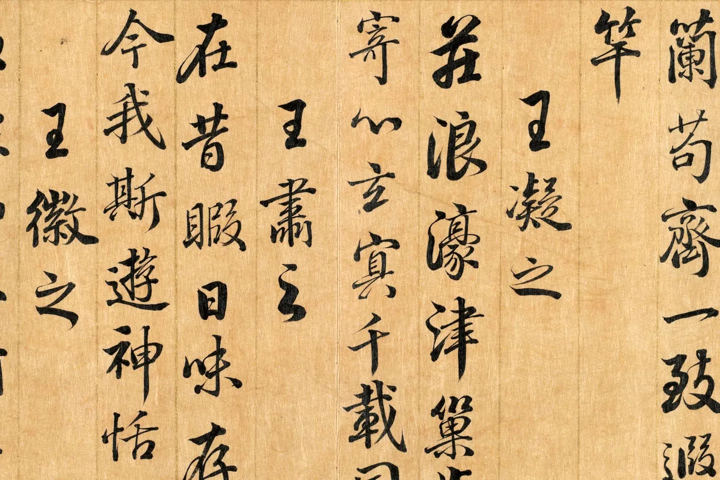 梁国治《摹兰亭八柱帖》第七册局部 (6)