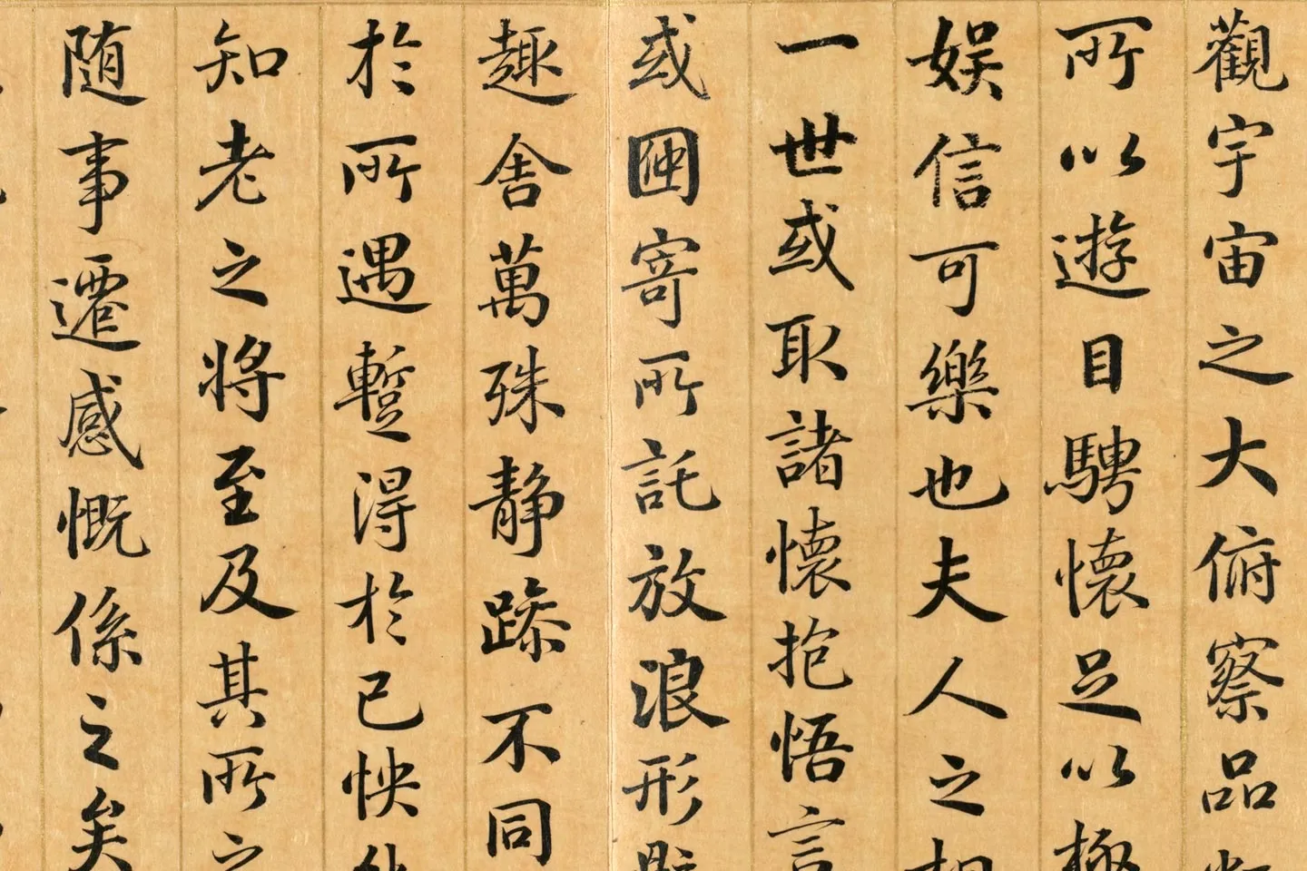 清梁国治《摹兰亭八柱帖》第三册局部 (2)