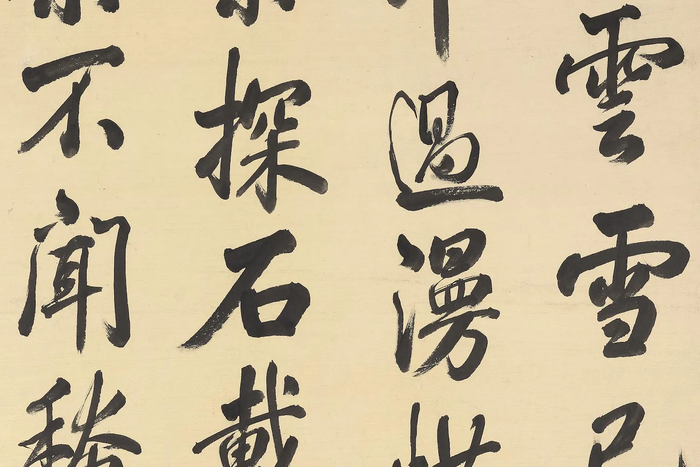 清于敏中行书《书御制雪景诗》局部 (2)