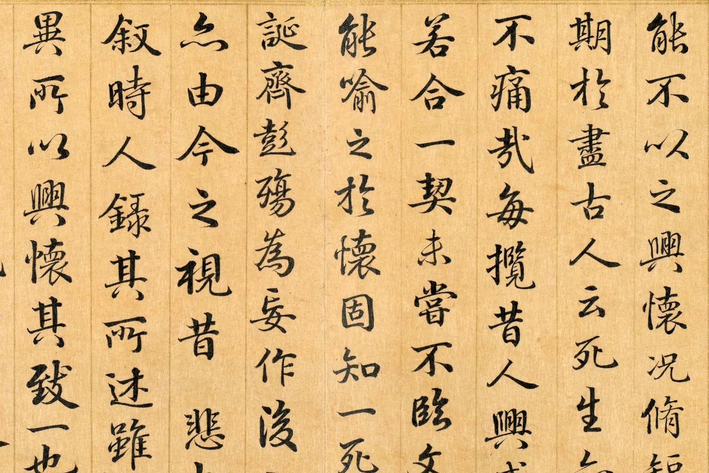 清梁国治《摹兰亭八柱帖》第二册局部 (3)